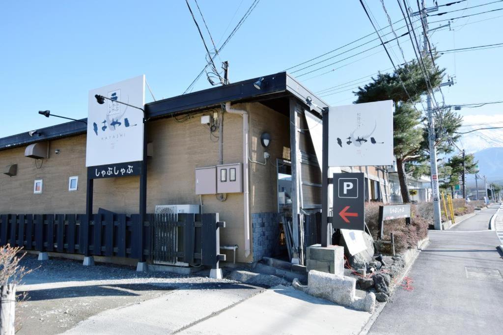 Villa Yawaragi 후지카와구치코 외부 사진