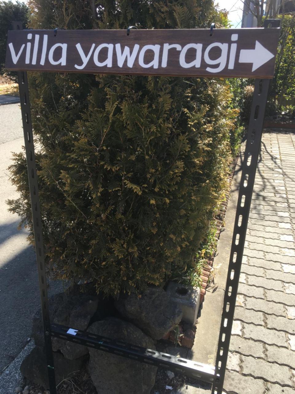 Villa Yawaragi 후지카와구치코 외부 사진