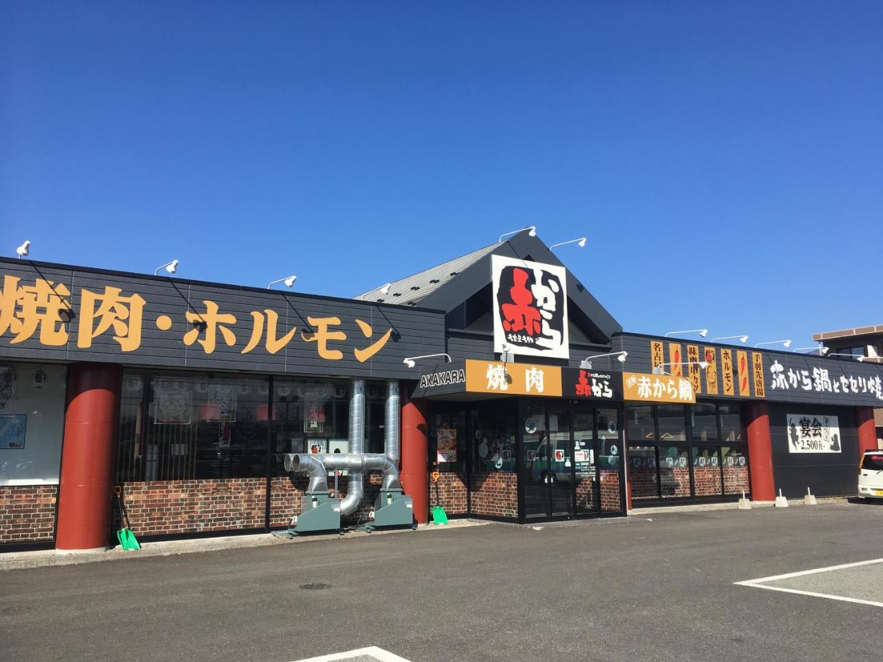 Villa Yawaragi 후지카와구치코 외부 사진